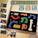 ★15%OFFクーポン付き★ラグ マット センターラグ アクセントラグ カーペット インテリア 模様替え リビング 玄関 マット 室内 ギャッベ ギャッペ 北欧...