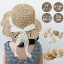 ★15%OFFクーポン付き★麦わら帽子 キッズ つば広 ストローハット 子供 ガーデニング UVカット 帽子 uv 折りたたみ つば広帽子 麦わら ハット 子供...