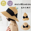 ★限定20%offクーポン付き★帽子 レディース 春 夏 uv 折りたたみ 麦わら帽子 ひも つば広 UVカット100% あご紐 頭 大きい 大きめ 自転車 ストローハット ぼうし 紐 たためる 母の日 風 日よけ 日焼け防止 持ち歩き便利つ 収納可能 UV対策 彼女 レース 旅行 海 おしゃれ