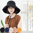 ★15%OFFクーポン付き★帽子 レディース 春 夏 uv 折りたたみ 大きいサイズ 紫外線100%カット 【紐付き麻ポリブリムハット】 大きいサイズ UV カ...