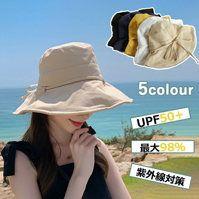 【10%OFFクーポン付き】帽子 レディース 春 夏 uv 折りたたみ 大きいサイズ 紫外線 紐付き麻ポリブリムハット 大きいサイズ UV カット つば広 折り畳み 日よけ UV 帽子 小顔効果 飛ばない 運動会 旅 春 夏 春夏 母の日 彼女 レース 旅行 海 小顔 蒸れない