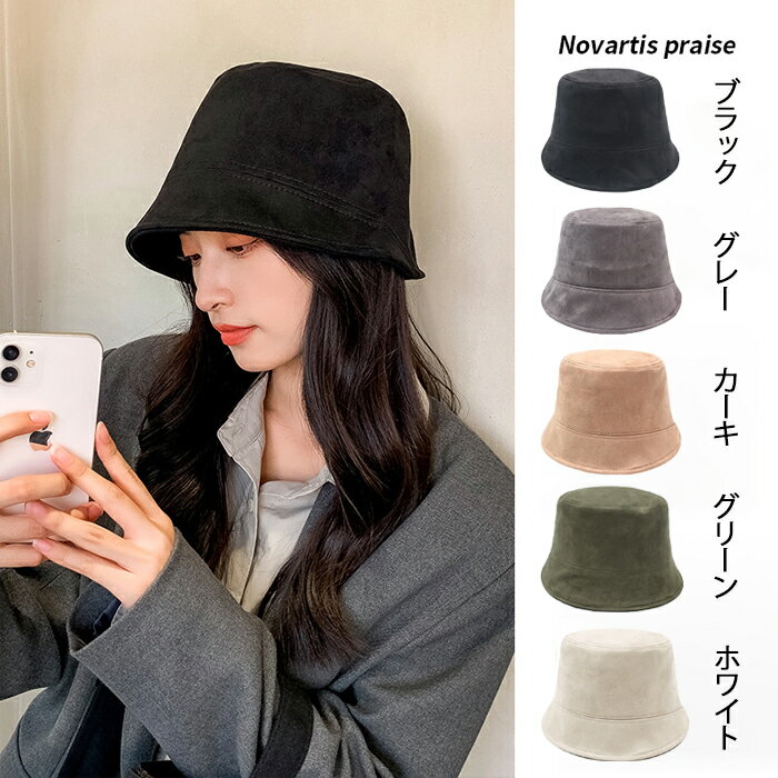 ★10%OFFクーポン付き★帽子 レディース 秋冬 バケットハット 可愛い 小顔効果 おしゃれ ファー帽子 無地 ハット バケットハット 帽子 ハット レディース 秋冬 日よけ シンプル 無地 おしゃれかわいい折り畳み可能 女性用 小顔 お出かけ 防風 秋冬 フリーサイズのサムネイル