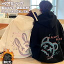 ★15%OFFクーポン付き★ペアルック パーカー ブランド ペアルック カップル お揃い 服 レディース 春 トレーナー 韓国 大きいサイズ リンクコーデ ペアルック 冬 カップル カップル お揃い プレゼント コーデ メンズ ブランド 秋 カップルペアルック裏起毛