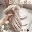 ★限定15%offクーポン付き★手袋 レディース 秋冬 おしゃれ かわいい 暖かい スマホ タブレット 手ぶくろ 防寒 防風 保温 裏起毛 寒さ対策 黒 ファー...