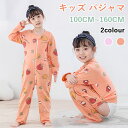 【10%OFFクーポン付き】パジャマ キッズ ベビー キッズパジャマ 子供パジャマ ジュニア 子供 男の子 女の子 部屋着 寝巻 ルームウェア メッシュ セットアップ 綿 コットン 供服 ルームウエア 部屋着 かわいい キッズ パジャマ 子供 子ども こども 男の子 女の子