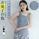 ★2点購入50%offクーポン付き★リブタイプが登場!タンクトップ 楽天1位 リブ ブラ紐隠しインナー タンクトップ 重ね着 タンク キャミソール インナー レ...
