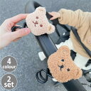 ★限定15%offクーポン付き★ベビーカー フック 2点セット ベビーカーフック ベージュ ブラウン くま ベビーカー バギーフック 出産祝い プレゼント ギフ...
