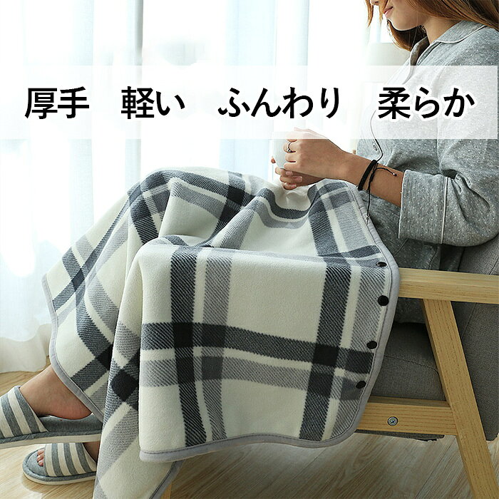★限定15％offクーポン付き★着る毛布 ポンチョ 毛布 着るブランケット ルームウェア 肩掛け 静電気防止 あったか もこもこ ランケット ブランケット ひざ掛け レディース 秋 冬 暖か 保温 羽織る ブランケット 肩掛け 表フランネル 裏フリース 厚手 軽い 優しい肌触り jmbooeki-10000185 Poly lattice サンプル画像3