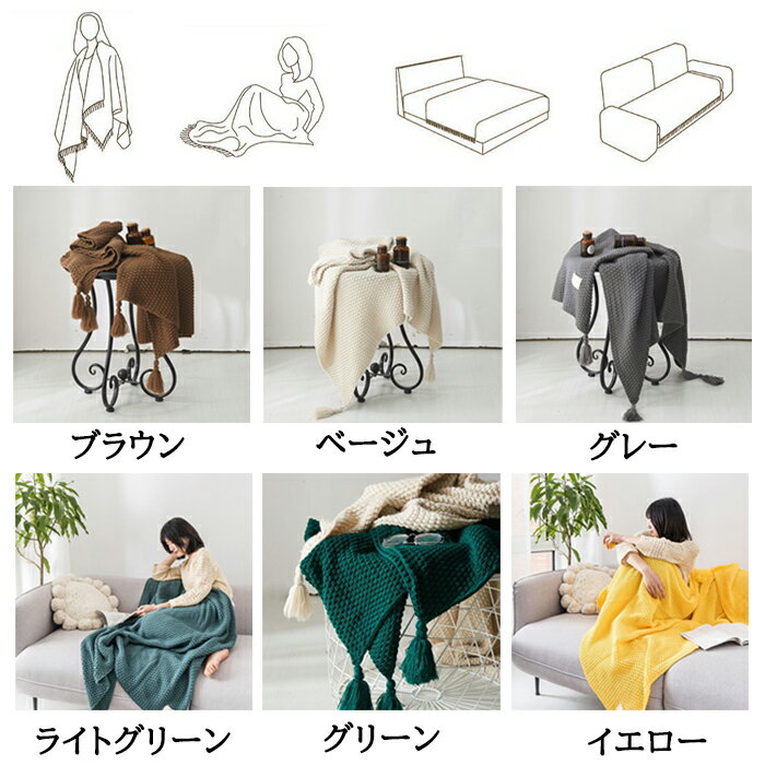 ★15%OFFクーポン付き★品質違うフリンジ付きブランケット 北欧 大判マルチカバー 新生活 SNS話題で着る毛布 ブランケット おしゃれ タオルケット アイボリー ニット冷房対策 スローケットフリンジ ベッドカバー オールシーズン インテリア ソファーカバー ひざ掛け [2]