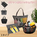 ★限定15%offクーポン付き★ちょっとお出かけにちょうど良い♪ 7ポケット付きメッシュバッグ バッグ・小物・ブランド雑貨 男女兼用バッグ トートバッグ ブラッ...