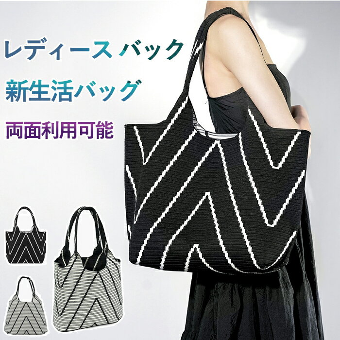 ★10%OFFクーポン付き★ショルダーバッグ / トートバッグ レディース 見た目以上の レディース バック バッグ 鞄 かばん カバン 通勤 通学 旅行 カバン 肩掛け 肩がけ 肩がけ 大きめ かわいい おしゃれ 軽量 大容量