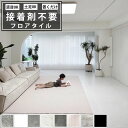★20%offクーポン付き★フロアタイル 大理石 フローリングシート シール式 置くだけ ストーン調 マーブル フロアシート 粘着 貼るだけ フローリングマット クッションフロア フローリング フロアマット 床ステッカー 土足OK 防水 北欧 新築 引っ越し 3畳~30畳 あす楽