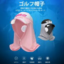 ★限定15%offクーポン付き★【新登場】おすすめフェイスカバー ゴルフ レディース メンズ フェイスマスク UVカット 日焼け防止 ネックガード すっきり 呼...