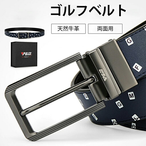 ★限定15%offクーポン付き★ゴルフベルト メンズ 本革 革 レザー サイズ調整可能 紳士ベルト ビジネス スポーツ カジュアル ファッション小物 おしゃれ ファッション小物 メンズ 男性 ビジネス 高級感にデザイン 紳士用ベルト ★限定15%offクーポン付き★ゴルフベルト メンズ 本革 革 レザー サイズ調整可能 紳士ベルト ビジネス スポーツ カジュアル ファッション小物 おしゃれ ファッション小物 メンズ 男性 ビジネス 高級感にデザイン 紳士用ベルト