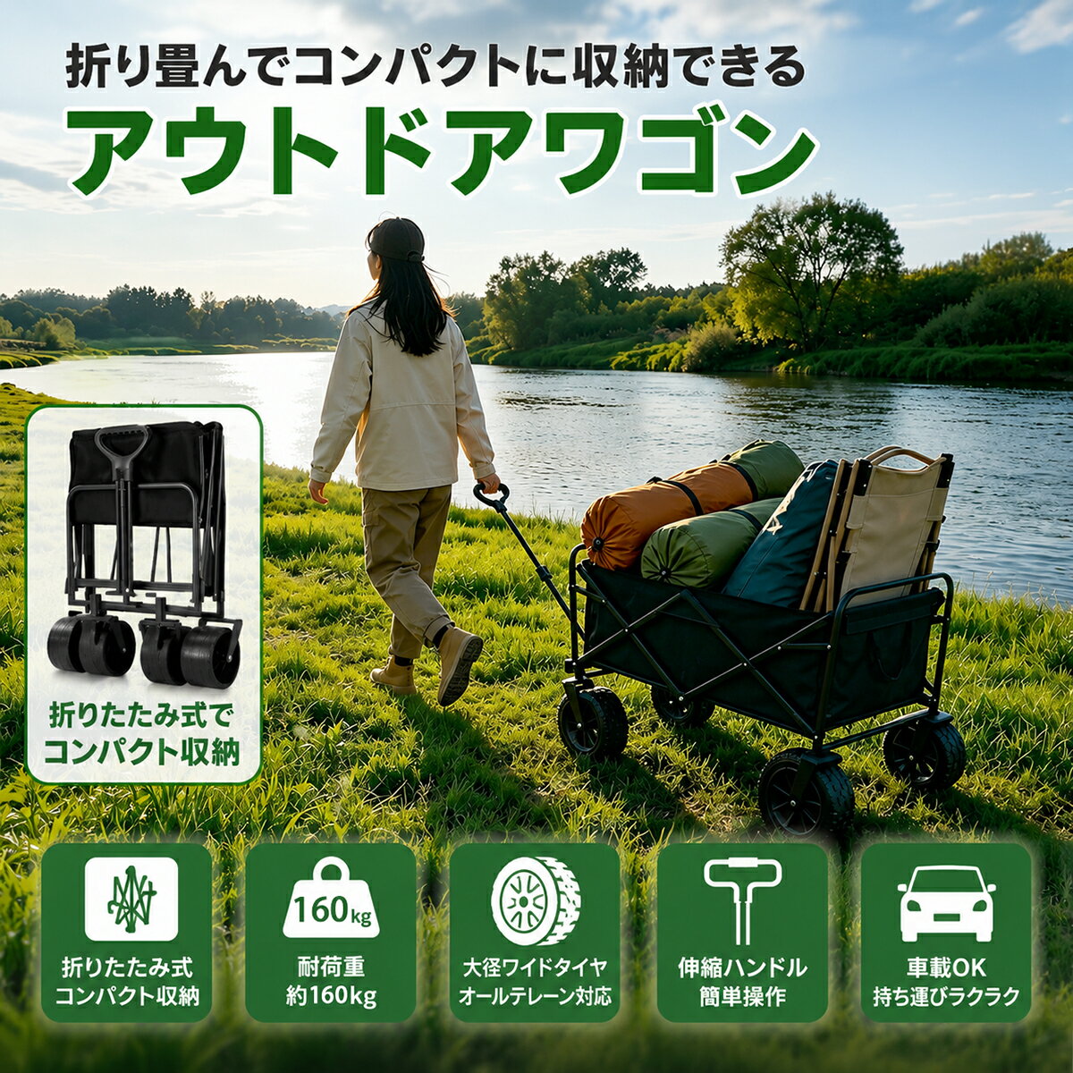 乐天商城 - ★大特価15％OFFクーポン付き★アウトドアワゴン キャリーワゴン 大容量185L 耐荷重160kg 折りたたみ 長物対応 後部展開 可 自立収納 キャリーカート キャンプカート 大型タイヤ ダブルブレーキ 収納ポケットつき 軽量 静音伸縮
