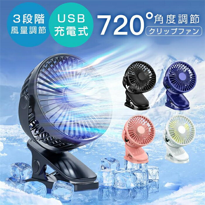 ベビーカー用扇風機|取り付け簡単で安全な小型ファンの人気おすすめ