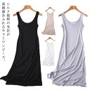 ひざ丈 タックトップ シルクキャミワンピース シルク 送料無料 ワンピース Vネック パジャマ 膝丈 ノースリーブワンピース 吸汗速乾 ルームウェア リーブワン...