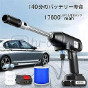 【バッテリー2個付き】高圧洗浄機 コードレス 充電式 大容量バッテリー 静音 サイレント 高性能 パワフル 24VF 48VF お手軽 簡単 収納 電動工具 温水 可用 塩害対策 洗車 掃除 自転車 車 窓 網戸 台風 水道不要 油汚れ洗浄力 ベランダ PSE認証