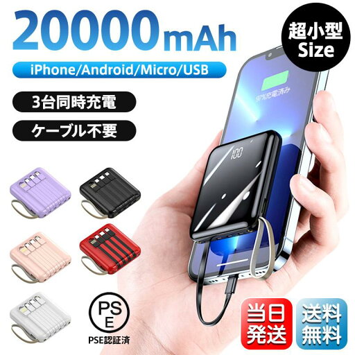 モバイルバッテリー 急速充電 スマホ 充電器 軽量 薄型 3台同時充電 大容量 20000mAh LED残量表示 iPhone Android 2023新型 クイック充電 モバイルバッテリー 急速充電 スマホ 充電器 軽量 薄型 3台同時充電 大容量 20000mAh LED残量表示 iPhone Android 2023新型 クイック充電