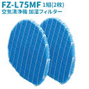 FZ-AG01K1 【1個入】【 純正品 箱入り 新品 】 シャープ 加湿空気清浄機用 Ag+イオンカートリッジ 交換用 SHARP Ag+ イオンカートリッジ 銀イオン カートリッジ【 在庫あり 】