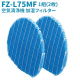 ¨ǼǽFZ-L75MFե륿 FZ-L75MF üե륿 1 FZL75MFüѲüե륿 ü ե륿 ѥե륿 ߴ ̵