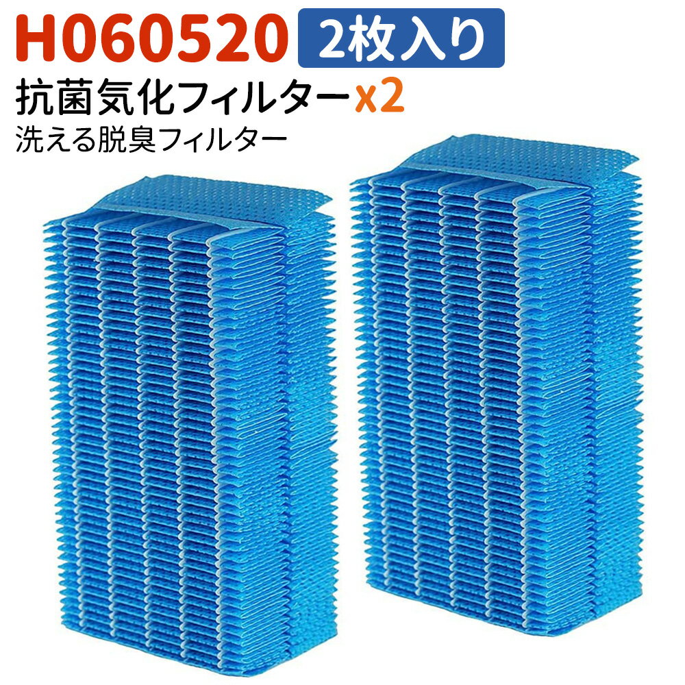 ダイニチ加湿器 HD-RX500Aフィルターセット