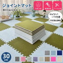 ジョイントマット 小判 30cm 11colors サイドパーツ付 プレイマット カラフル 騒音 吸収 厚さ0.6cm/1cm ジョイント マット EVA 防水性 滑りにくいフロアマットベビー 赤ちゃん クッションマット フロアマット パズルマット プレイマット 転倒防止 新生活 20枚40枚60枚