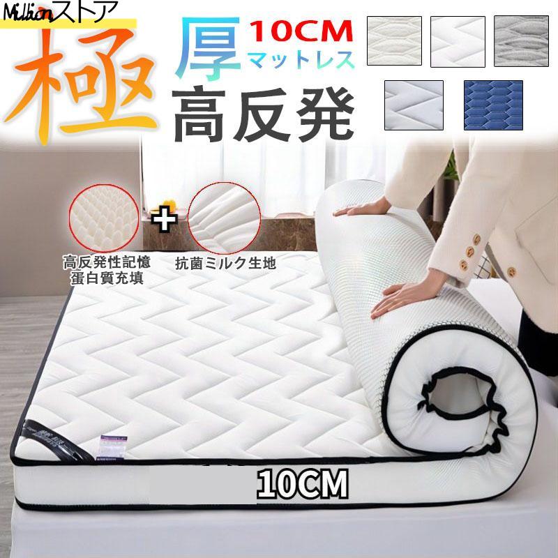 マットレス シングル 三つ折り 純高反発 折りたたみ 高反発マットレス ベッドマットレス 極厚9cm 高反発 敷布団 シングルマットレス 3つ折り