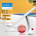 ipad タッチペンペンシルiPad 高精度/残量表示/傾き感知タッチペン ipad ペンシル 専用 ...