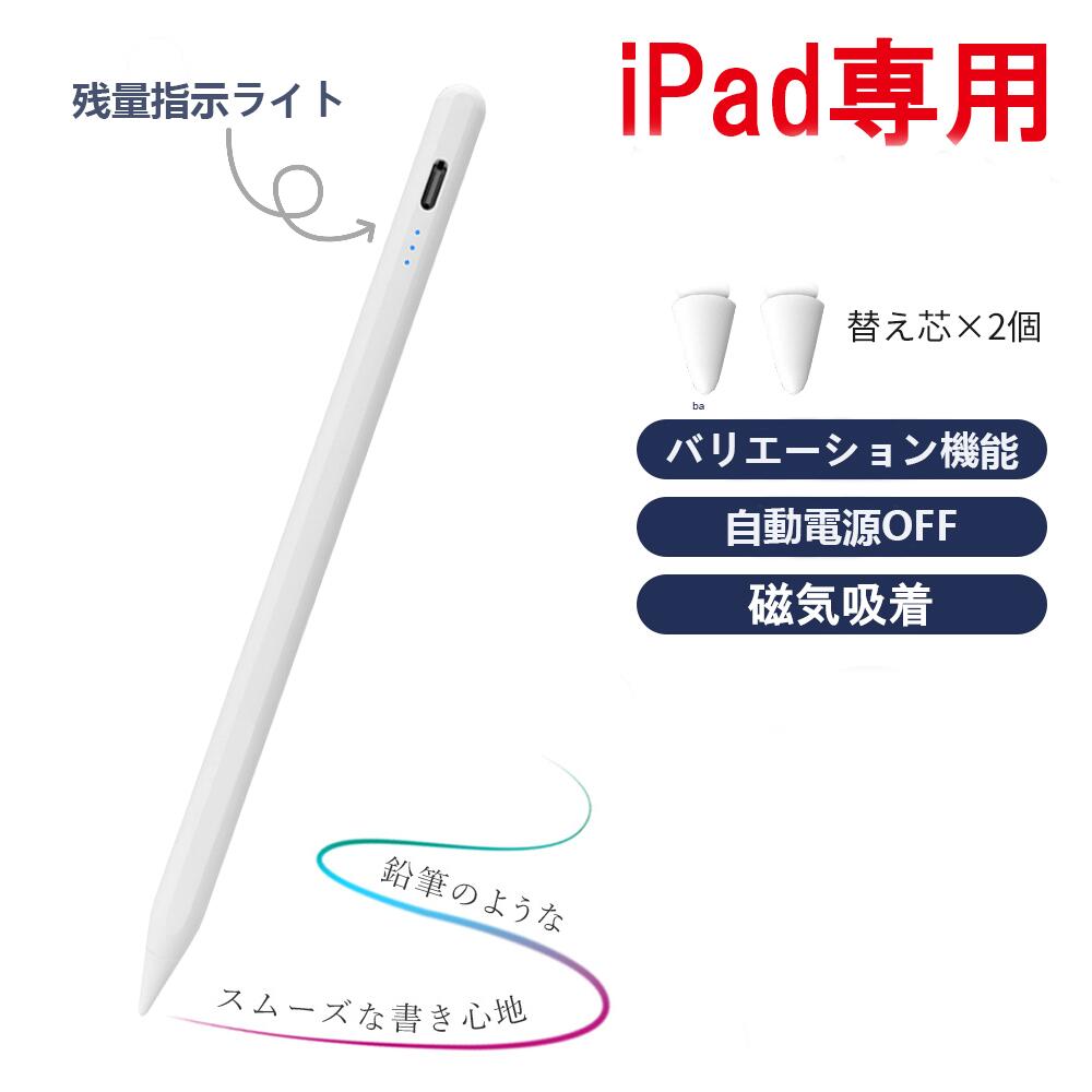 【クーポン配布中】エレコム Apple Pencil 交換ペン先/2個入り P-TIPAP02