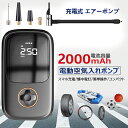 電動空気入れ スマートエアポンプ 空気入れ 電動エアーポンプ 自転車 空気入れ 空気いれコンプレッサー エアコンプレッサー エアーポンプ 空気抜きロードバイク ...