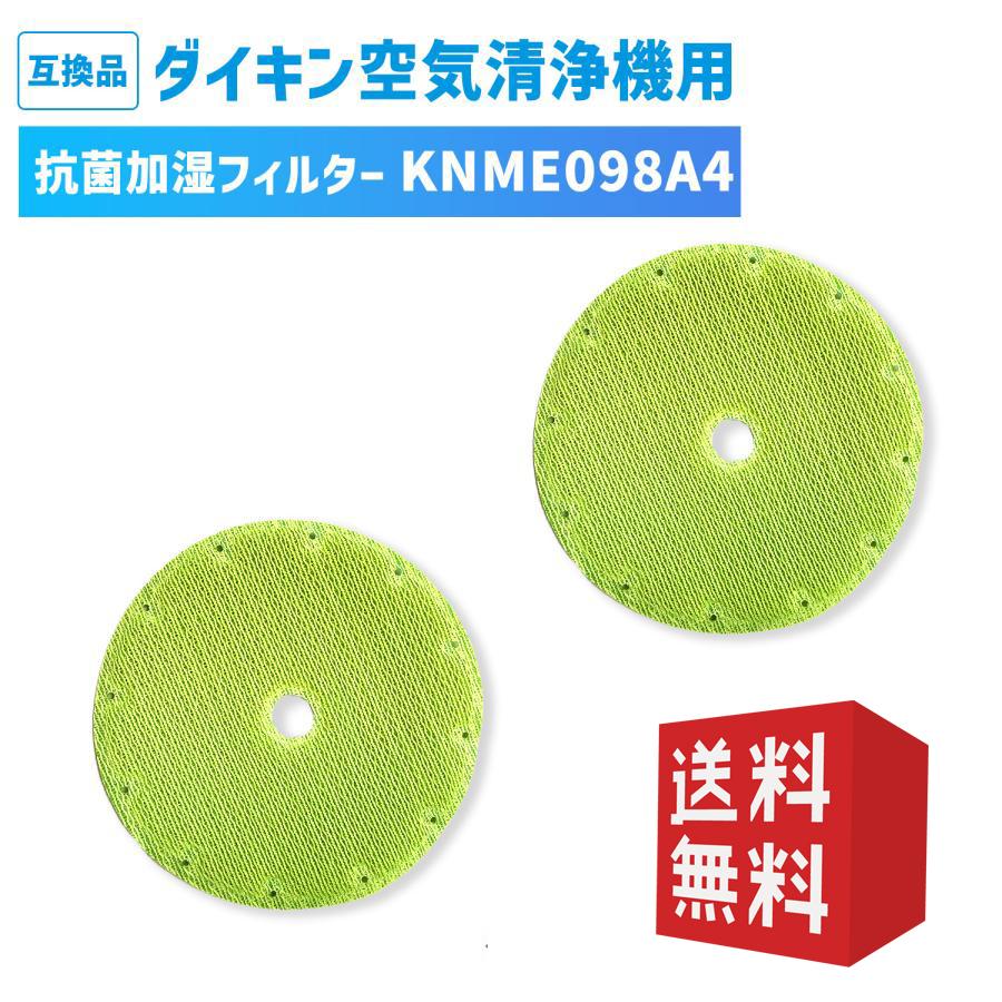 KNME098A4 (DAIKIN)ߴ Ѳüե륿 2祻å KNME098A4 ( 99A0550 ) knme098a4 üե륿 ACK70X-T ACK70X-W ACZ70X-T ACZ70X-T7 MCK70X-T MCK70X-W MCZ70X-T ...