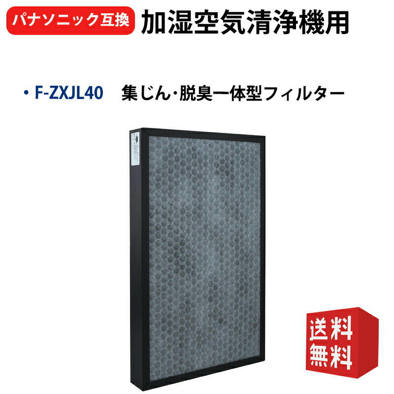 楽天市場】空気清浄機 パナソニックf-vxp40の通販 楽天市場】空気清浄機 パナソニックf-vxp40の通販