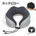 ネックピロー 飛行機 低反発 首枕 旅行 コンパクト 飛行機 枕 U型 トラベルピロー カバー洗濯可 機内 枕 飛行機 快適グッズ 首まくら 飛行機/旅行/車/夜行バス/新幹線/ソファ/椅子に適用 父の日 プレゼントに最適 ブラック(3)