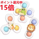 【正規品】ハンドスピナー ハンドスピナー 赤ちゃん ベビーハンドスピナー 組み立て 外せる ハンドスピナー おもちゃ 知育おもちゃ強力吸盤お風呂お家、車、外出先でも使える ハンドスピナー 赤ちゃん 2歳 3歳 4歳