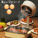USB充電式 レンジフード 卓上 強い吸引力 125°調節可能 水洗い可能 低騒音 換気 高圧風道 簡単操作 煙/油/ニオイ飛び散る クッキング ホームパーティ...