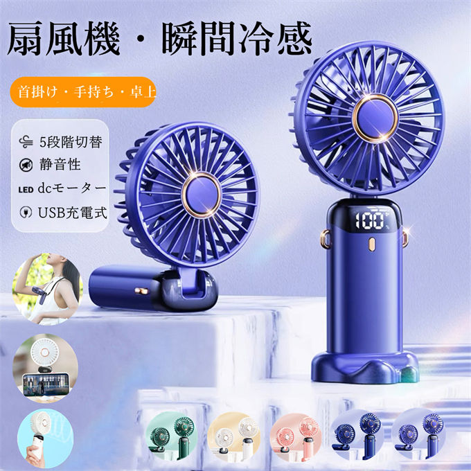 ハンディファン 扇風機 携帯扇風機 卓上 冷却モード 首掛け 手持ち ミニ usb 強風 ...