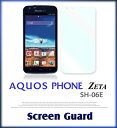 【AQUOS PHONE ZETA SH-06E ELUGA X P-02E】2枚セット！指紋防止光沢保護フィルム 【保護シート AQUOSPHONE エルーガx エルーガ ELUGAX Cover】【ケース カバー 】【スマホケース スマホ カバー docomo スマートフォン】【SH06E P02E ドコモ】