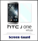 【HTC J One HTL22 AQUOS PHONE EX SH-04E】2枚セット！指紋防止光沢保護フィルム 【フィルム 保護シート アクオスフォン】【HTCJ HTCJOne Cover ケース カバー 】【スマホケース スマホ カバー】【docomo au スマートフォン SH04E ドコモ】