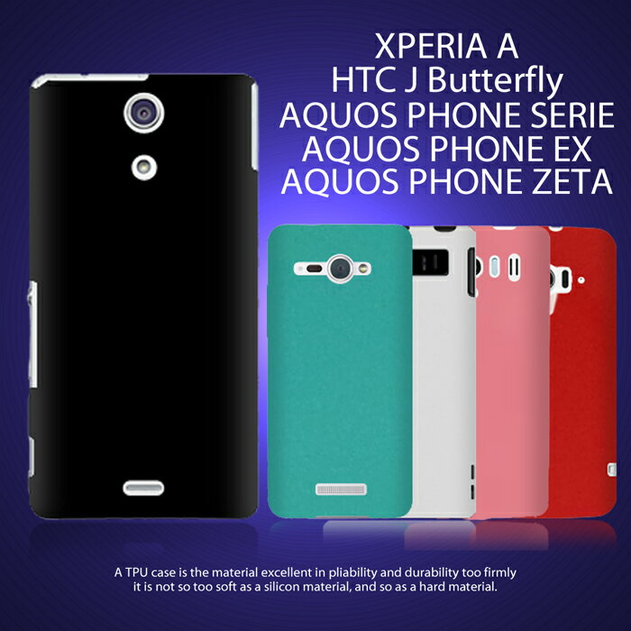 XPERIA A SO-04E HTC J Butterfly HTL21 AQUOS PHONE SERIE SHL21 EX SH-04E ZETA SH-06E Jo[ J[WF[Jo[ GNXyA ANIXtH HTCJ X}z X}zJo[ SO04E SH04E SH06E docomo au X}[gtH hR TPU