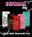 infobar a02 ハンドメイドケース INFOBAR A02 スワロフスキーカバー デコ TPU 全機種対応 ケース ショルダー インフォバー カバー スマホカバー スマートフォン レザー ハード スマホ au 携帯カバー 携帯ケース エーユー メール便送料無料