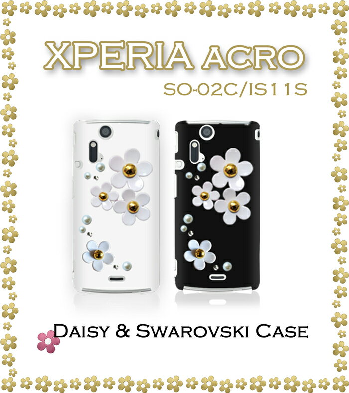 【XPERIA acro SO-02C IS11S ケース】デイ