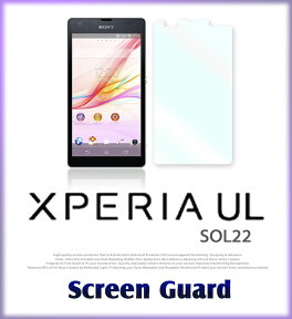 【XPERIA UL SOL22】2枚セット！指紋防止光沢保護フィルム【保護シート フィルム シート 液晶保護 エクスペリアUL Xperiaul カバー】【エクスペリア ケース Cover 】【スマホケース スマホ カバー スマホカバー】【au スマートフォン エーユー スマ-トフォン】