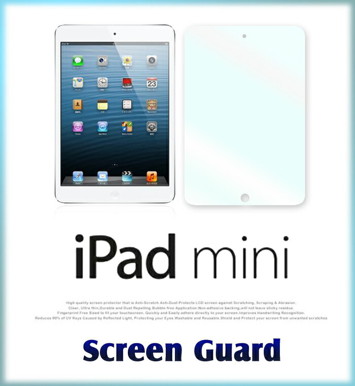 【iPad mini Retina ディスプレイモデル】2枚セット！指紋防止光沢保護フィルム【あす楽】【保護シート フィルム シート 液晶保護 ipadmini レティーナ カバー ケース アイパッド ミニ softbank スマートフォン スマホカバー スマホケース タブレット au エーユー】