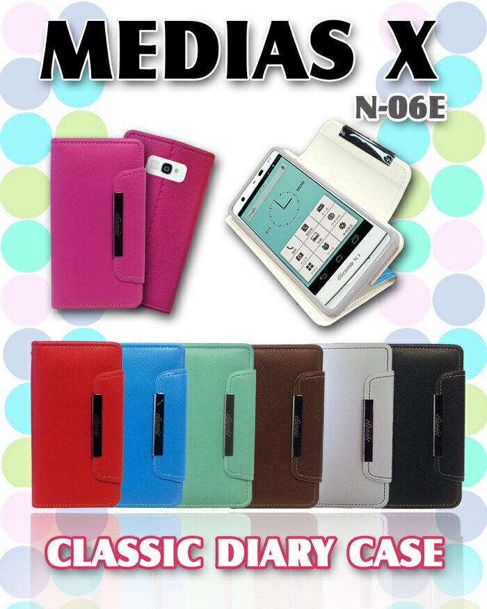 【MEDIAS X N-06E ケース】パステル手帳