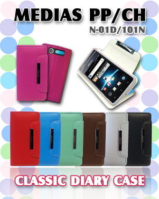 【MEDIAS PP N-01D CH 101N ケース】パステル手帳ケース classic MEDIASPP メディアスpp メディアスch メディアス カバー スマホケース スマホ スマホカバー PP PPケース N01Dケース N01D docomo softbank スマートフォン ドコモ 革 レザー