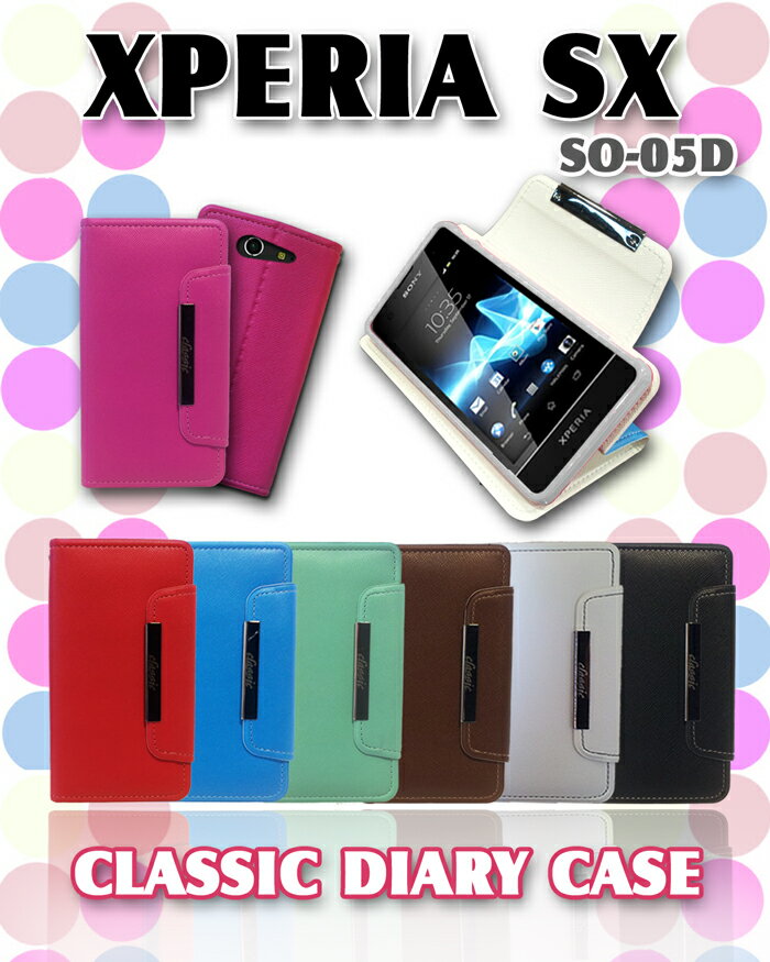 【XPERIA SX SO-05D ケース】パステル手帳ケース classic【エクスペリアsx エクスペリア XPERIAsx カバー 】【SX SXケース スマホケース スマホ カバー スマホカバー docomo ドコモ スマートフォン レザー 革 SO05D スマ-トフォン】