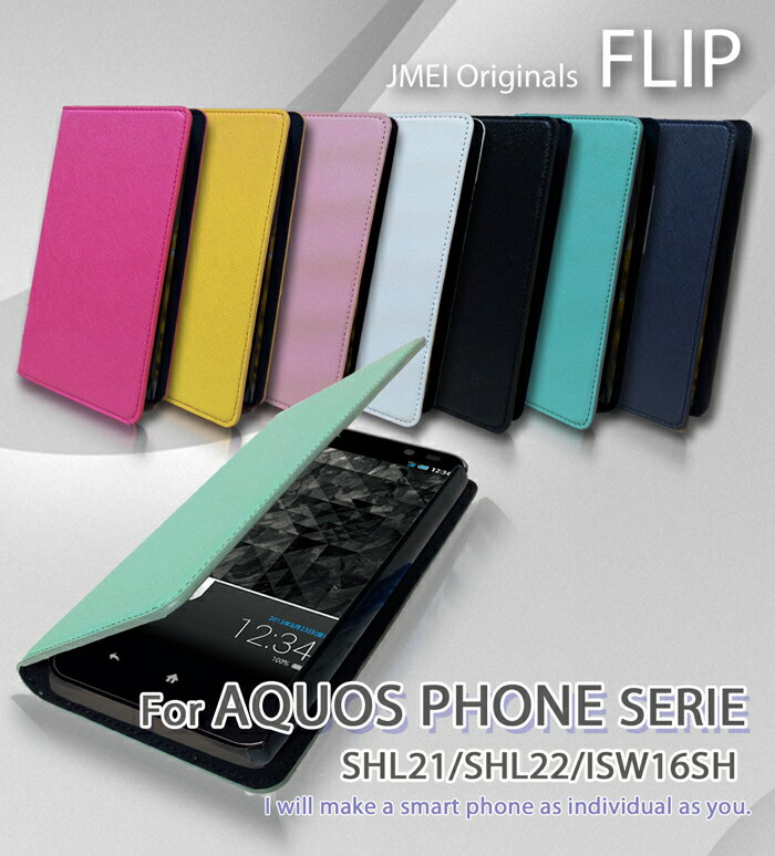 AQUOS PHONE SERIE SHL22 SHL21 ISW16SH ケース アクオスフォン セリエ au エーユー 手帳型 スマホケース ブランド 携帯ケース ベルトなし 手帳型スマホケース 全機種対応 可愛い メール便 送料無料・送料込み 手帳 機種 simフリー スマホ レザー