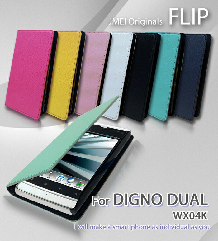 DIGNO DUAL WX04K 携帯ケース 手帳型 ベルトなし ブランド 手帳型スマホケース 全機種対応 可愛い メール便 送料無料・送料込み 手帳 機種 simフリー スマホ ウィルコム レザー