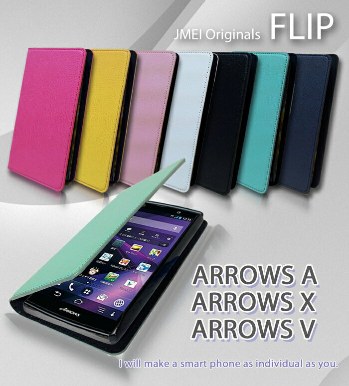 【ARROWS A 202F 201F X F-02E V F-04E ケース】JMEIオリジナルフリップケース アローズ アローズa アローズx アローズv カバー スマホケース スマホ スマホカバー docomo ドコモ ソフトバンク softbank スマートフォン F02E F04E 軽量 薄型 レザー